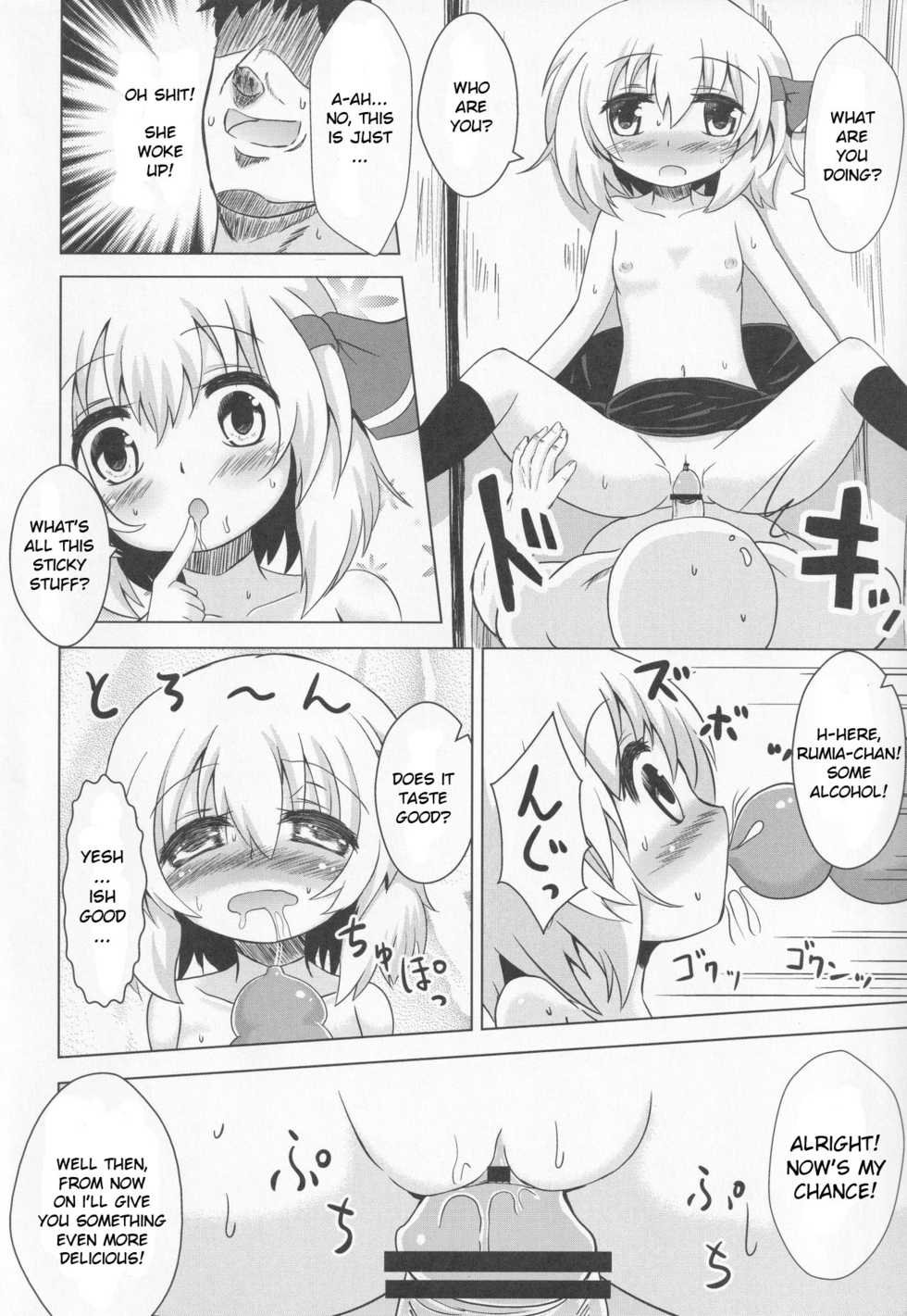 (C83) [Noramani (aokoji)] Rumia-chan Maji Nondakure! | Rumia-chan is a Serious Drinker! (Touhou Project) [English] - Page 13