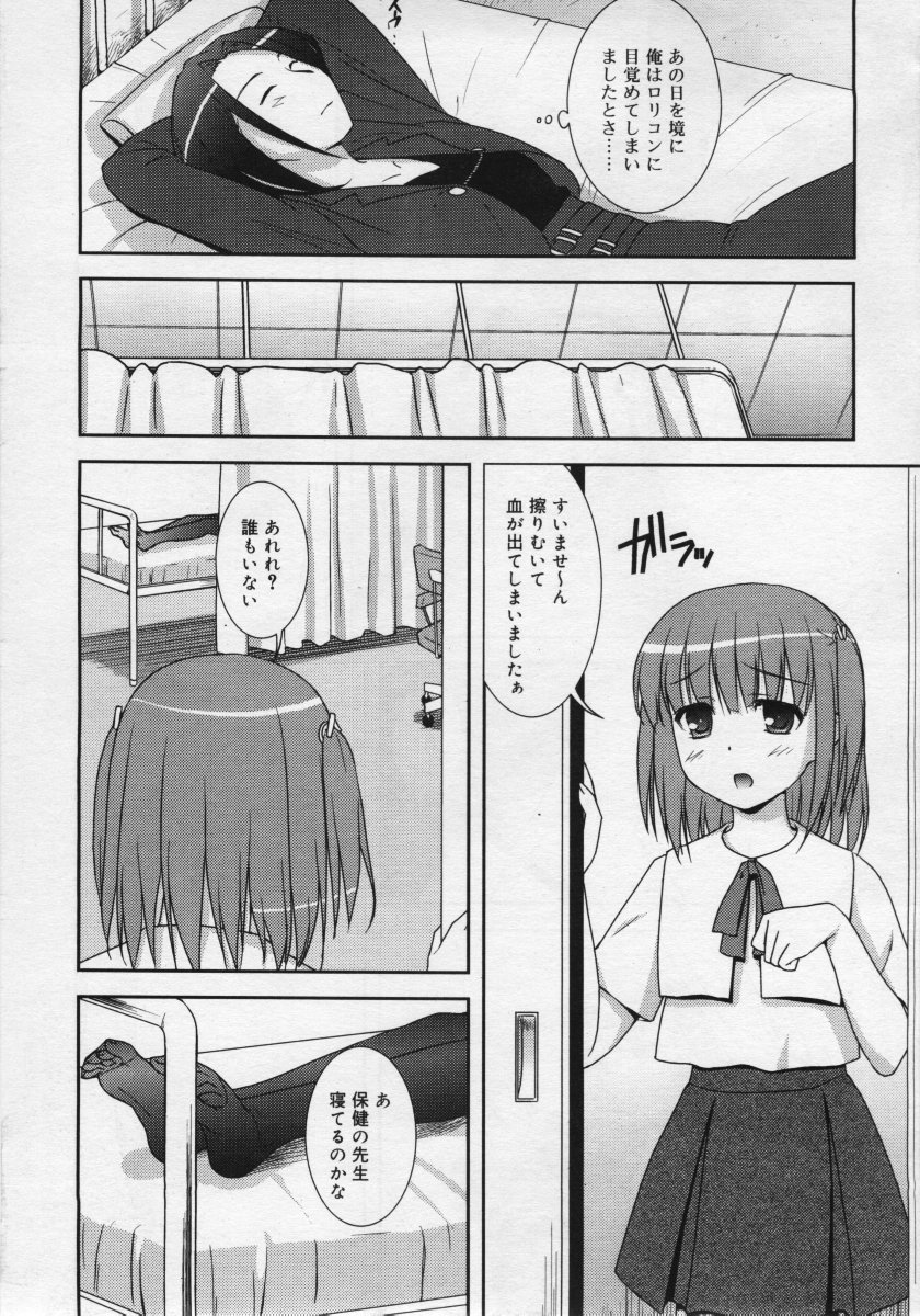COMIC RiN 2006-07 Vol. 19 - Page 15