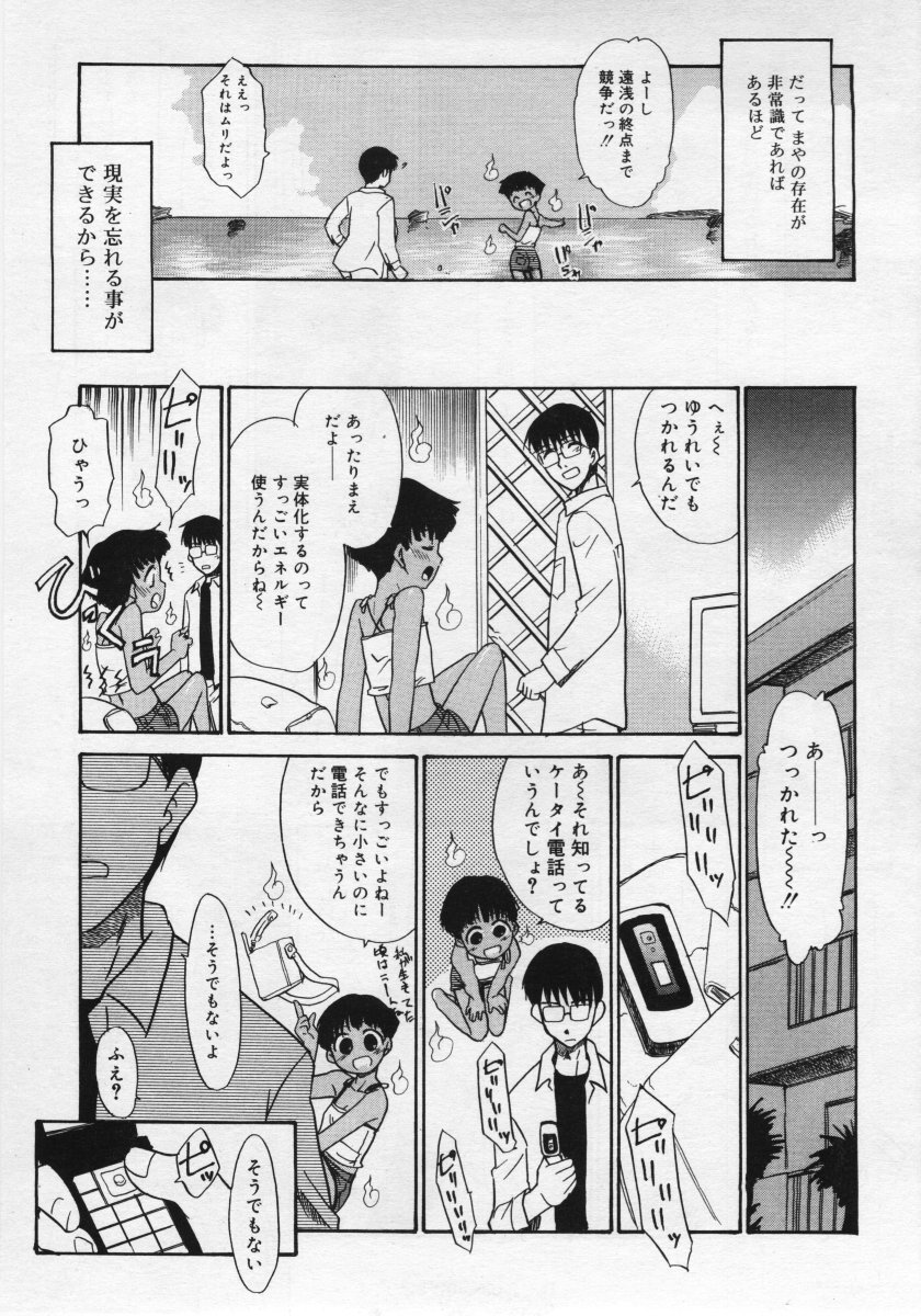 COMIC RiN 2006-07 Vol. 19 - Page 31