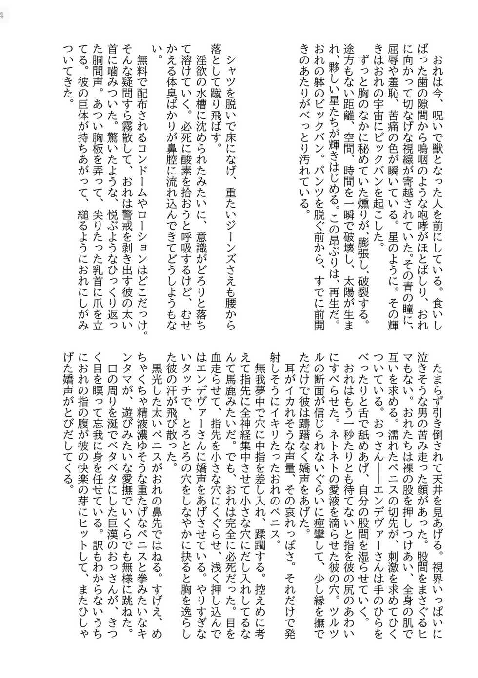 [Komacho] [Shinkan Sanpuru] Houen Omegabaasu Hon - Page 19