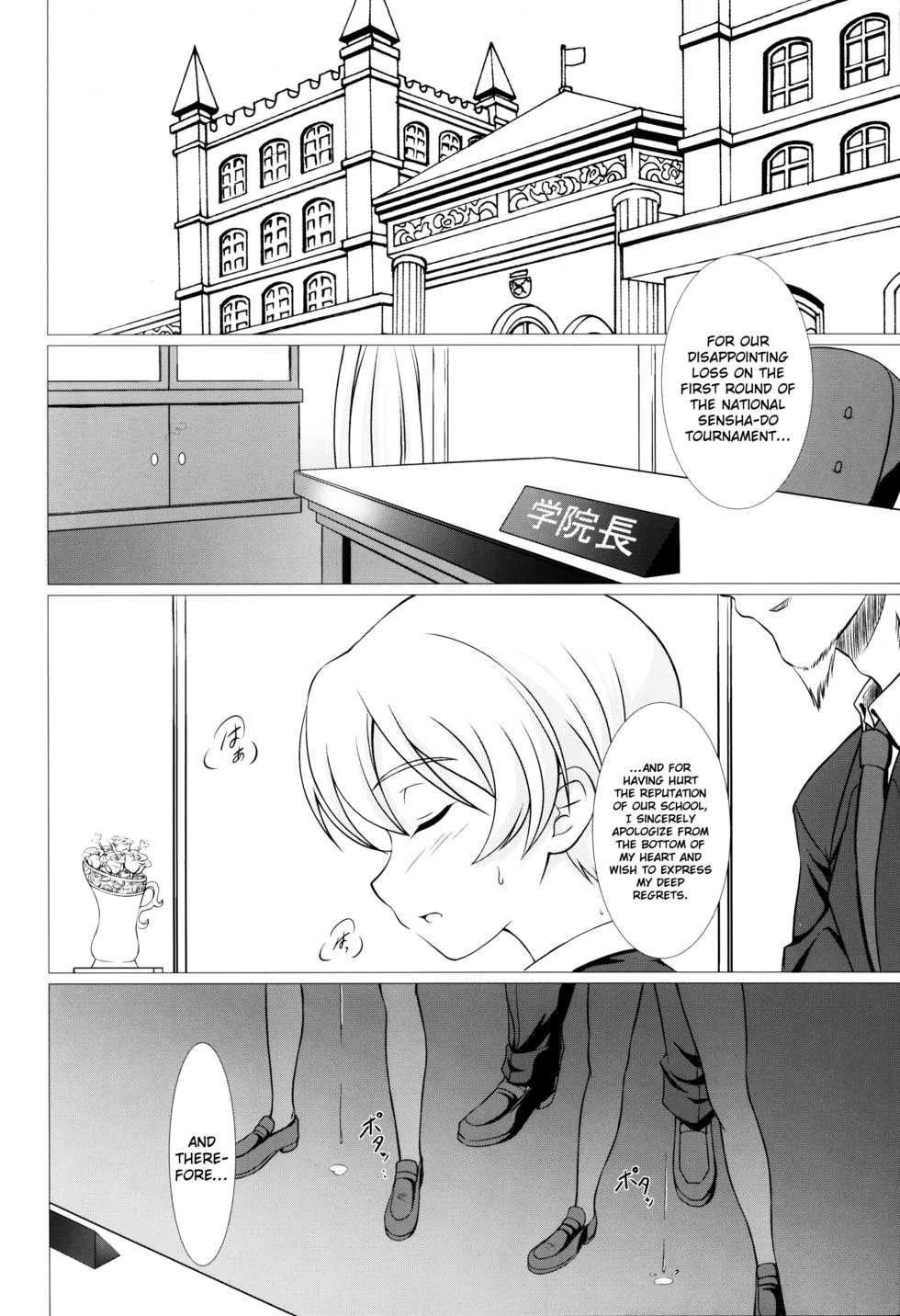 [Ishikari Shake Nabe Doukoukai (Takahiro Ringu)] GIRLS und BESTRAFUNG (Girls und Panzer) [English] [ChoriScans] - Page 4