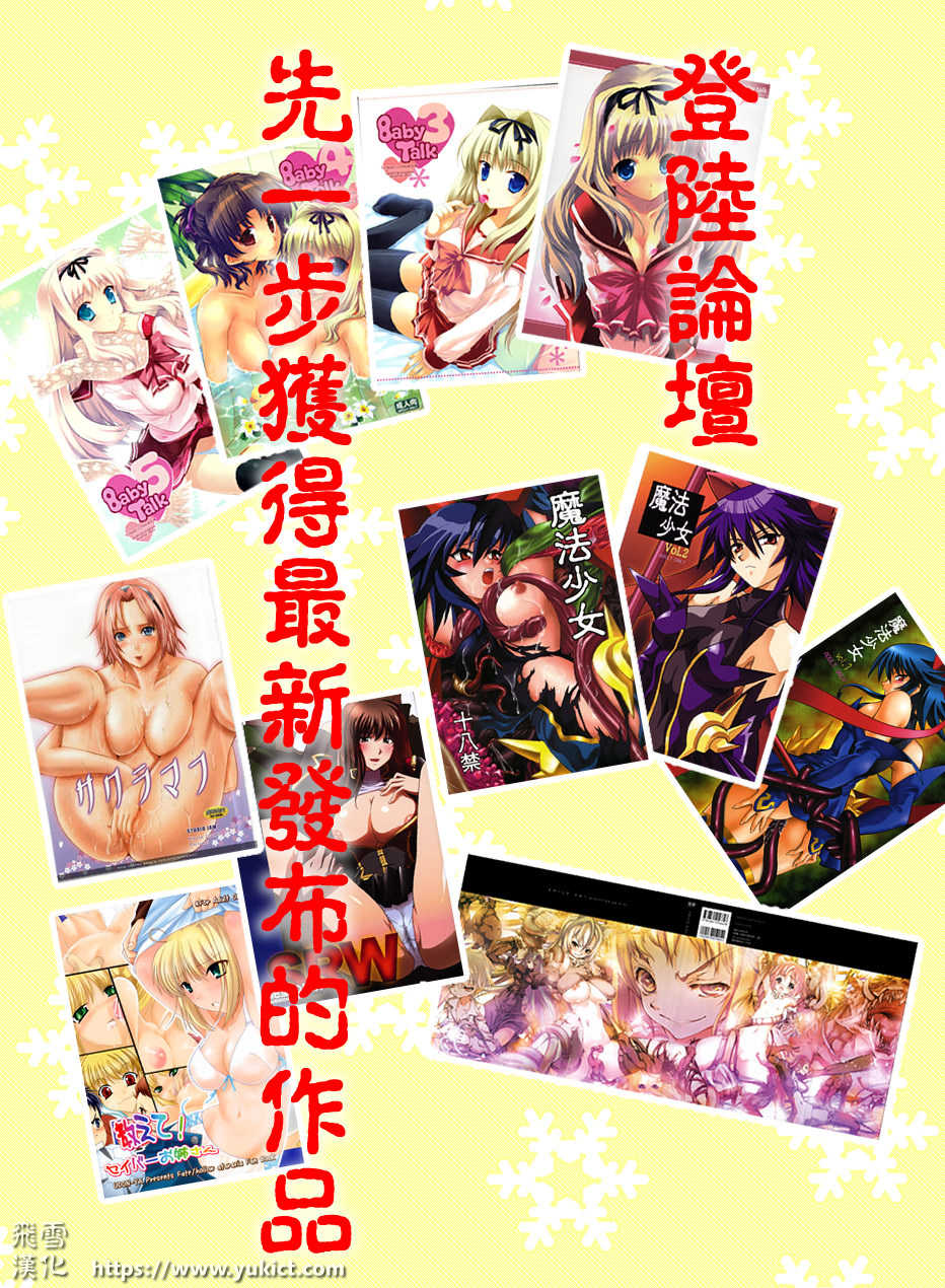 [RIKI] SMILE CAT [Chinese] [飛雪漢化組] - Page 7