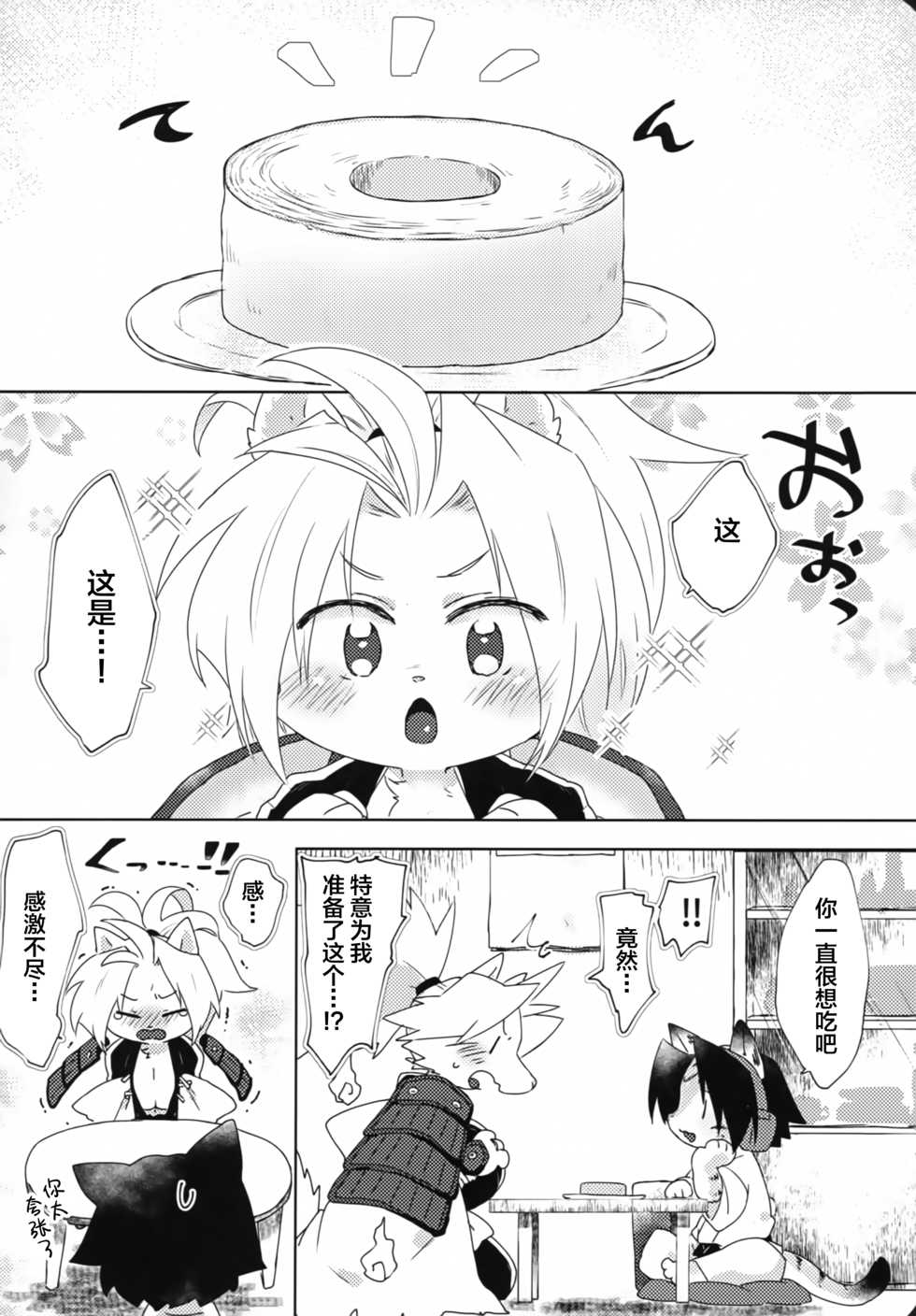 (Kansai! Kemoket 7) [KB (htg)] Oyatsu no Ato ni wa (Shaman King) [Chinese] [悬赏大厅x新桥月白日语社] - Page 5