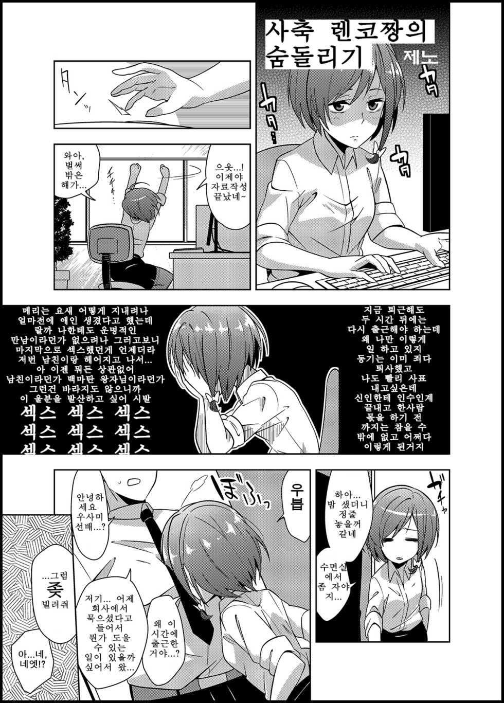 [Haitokukan (Various)] Touhou OL Goudou - Office Lady Anthology (Touhou Project) [Digital] (korean) (part) - Page 3