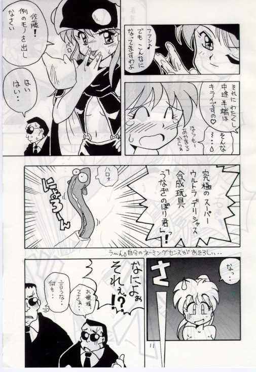 (C45) [Ura Kyuuseishu (Various)] Bureimonoo!! (Genji Tsuushin Agedama) - Page 10