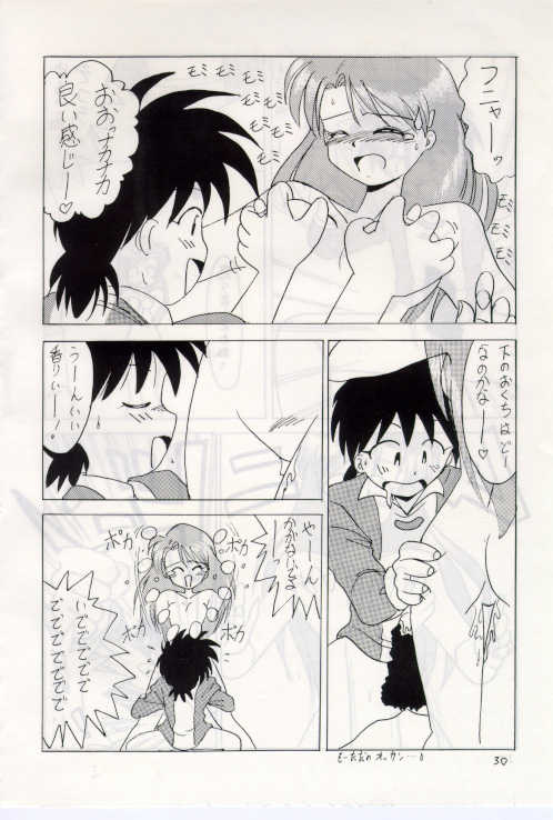 (C45) [Ura Kyuuseishu (Various)] Bureimonoo!! (Genji Tsuushin Agedama) - Page 29