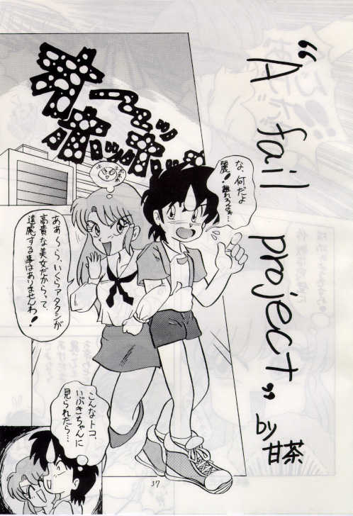 (C45) [Ura Kyuuseishu (Various)] Bureimonoo!! (Genji Tsuushin Agedama) - Page 36