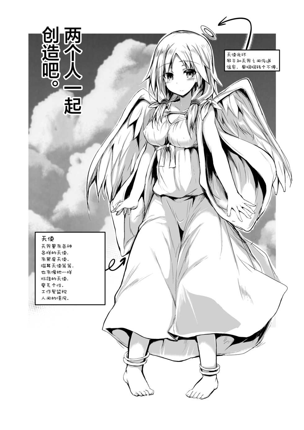 [ASTRONOMY (SeN)] Futari de Issho ni Tsukurimashou. [Chinese] [新桥月白日语社] [Digital] - Page 3