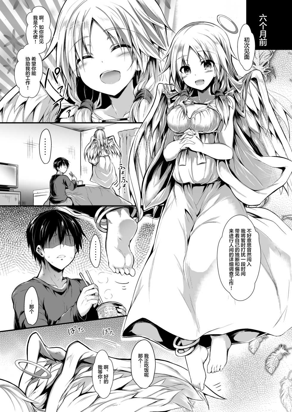 [ASTRONOMY (SeN)] Futari de Issho ni Tsukurimashou. [Chinese] [新桥月白日语社] [Digital] - Page 8