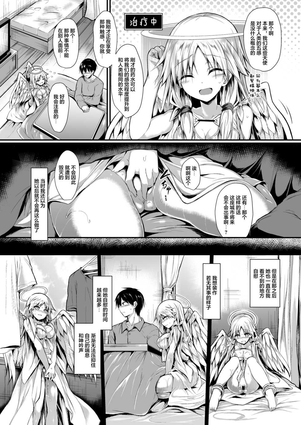[ASTRONOMY (SeN)] Futari de Issho ni Tsukurimashou. [Chinese] [新桥月白日语社] [Digital] - Page 13