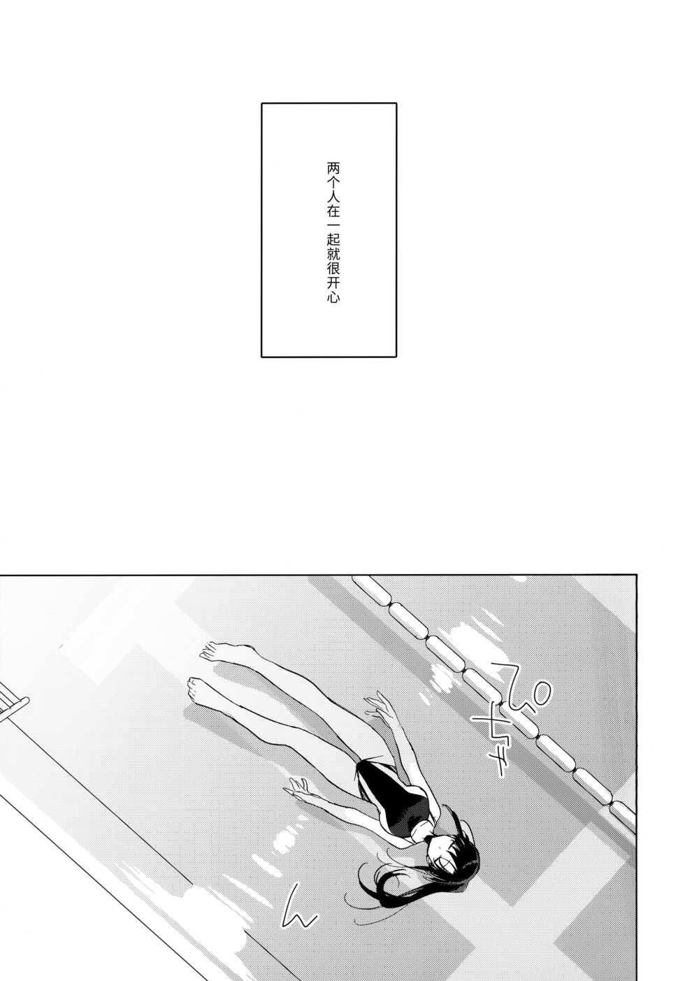 (COMIC1☆17) [FRAC (Motomiya Mitsuki)] Sirius no Suikan [Chinese] [蓬莱玉枝个人汉化] - Page 7
