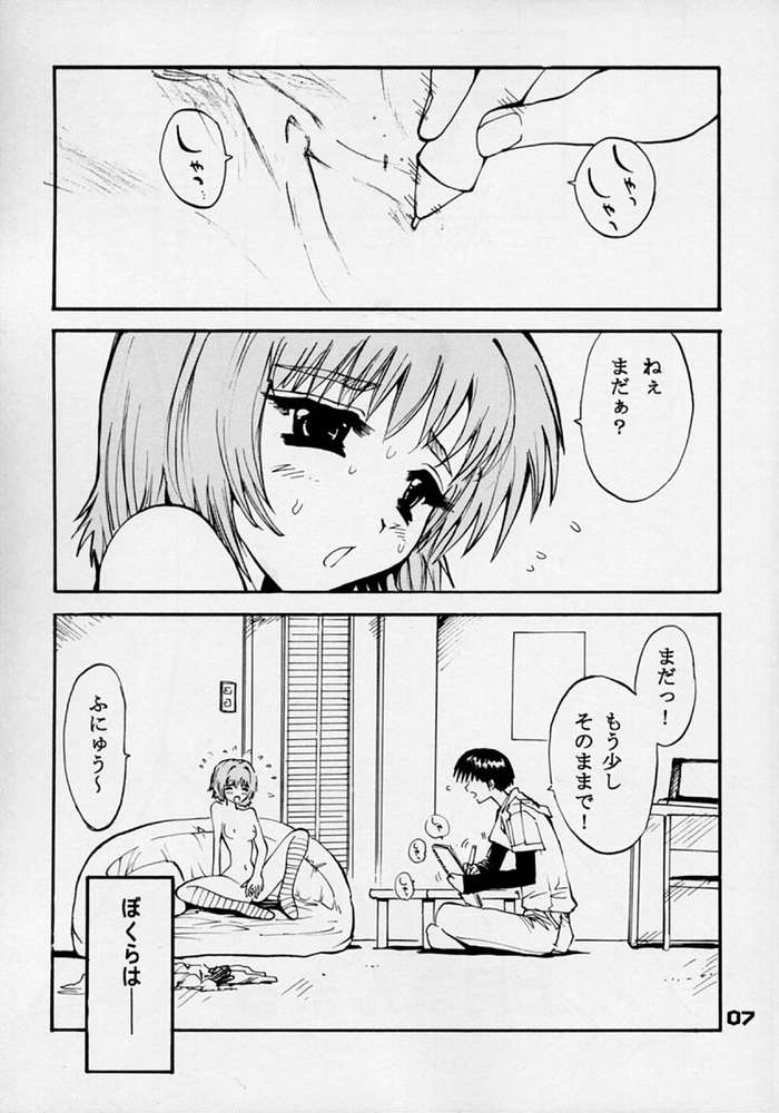 (Comic Party) [Pururun Estate (Kamitsuki Manmaru)] Rintenki - rotary press (Comic Party) - Page 2