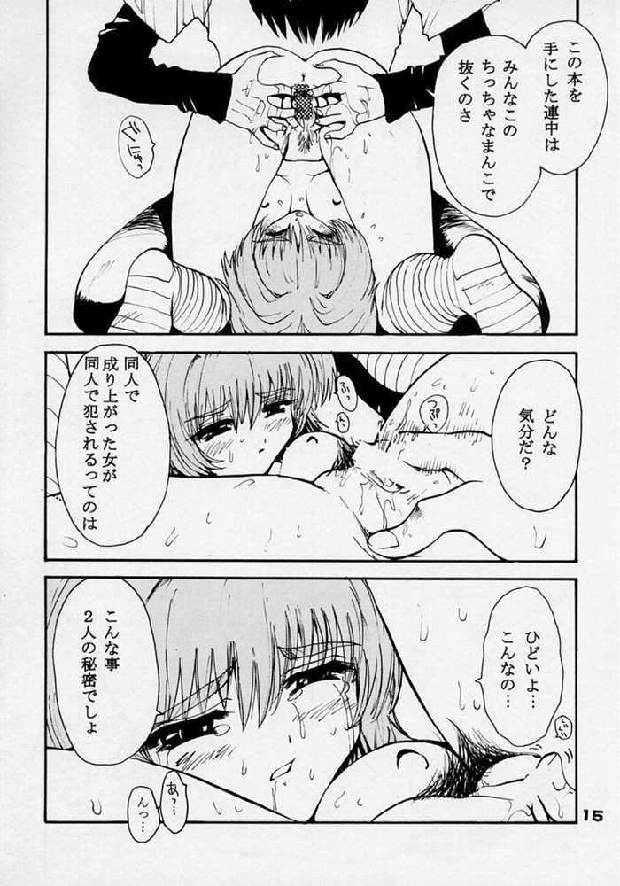 (Comic Party) [Pururun Estate (Kamitsuki Manmaru)] Rintenki - rotary press (Comic Party) - Page 10