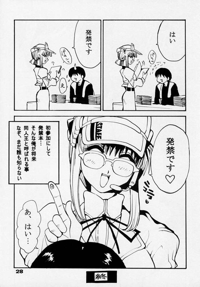 (Comic Party) [Pururun Estate (Kamitsuki Manmaru)] Rintenki - rotary press (Comic Party) - Page 23