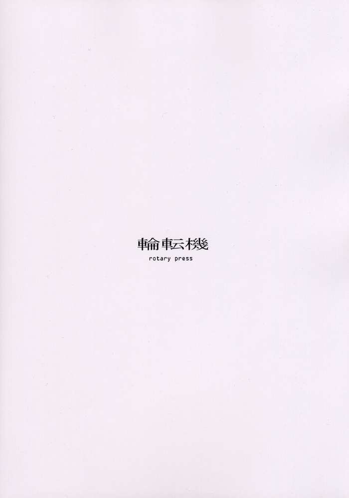 (Comic Party) [Pururun Estate (Kamitsuki Manmaru)] Rintenki - rotary press (Comic Party) - Page 24