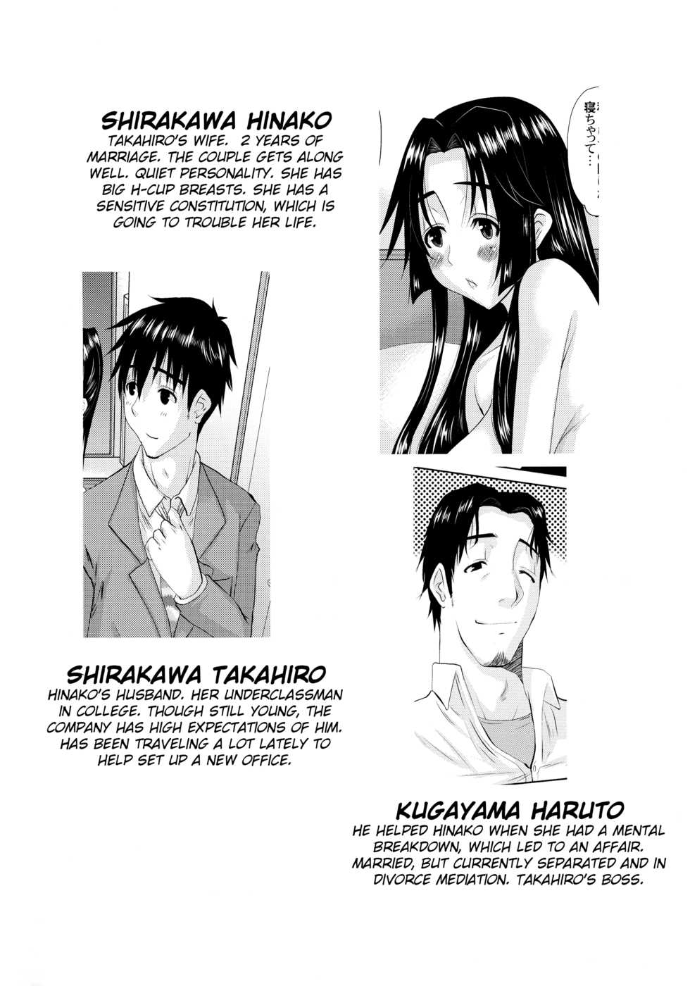(COMIC1☆13) [Tenzan Koubou (Tenchuumaru)] Zoku Hitozuma Hinako-san no Osaerarenai Yokubou Episode 2 [English] [ChoriScans] - Page 4