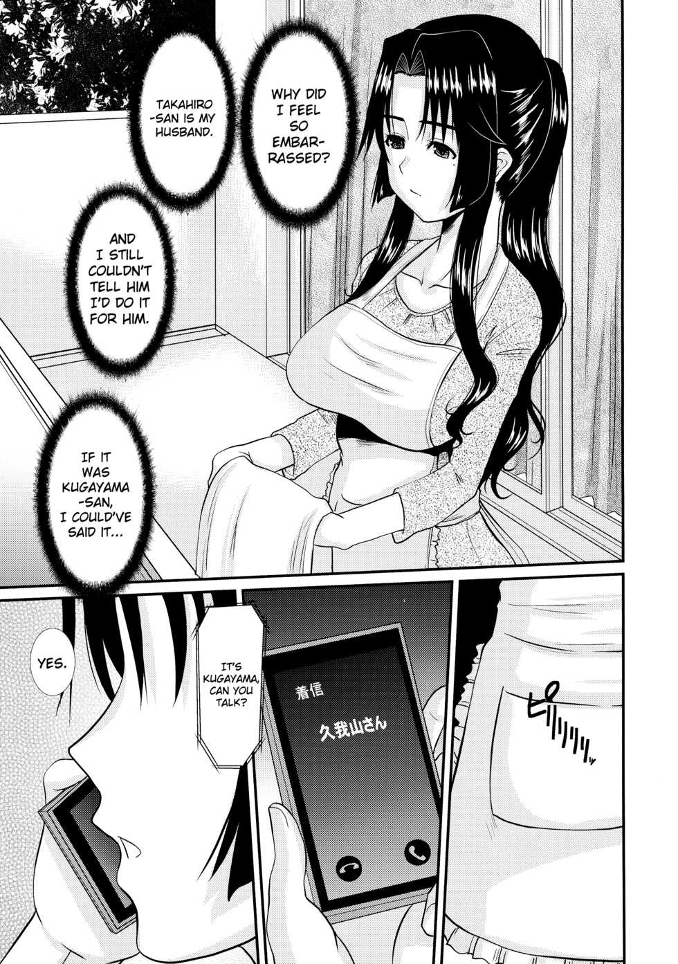 (COMIC1☆13) [Tenzan Koubou (Tenchuumaru)] Zoku Hitozuma Hinako-san no Osaerarenai Yokubou Episode 2 [English] [ChoriScans] - Page 21