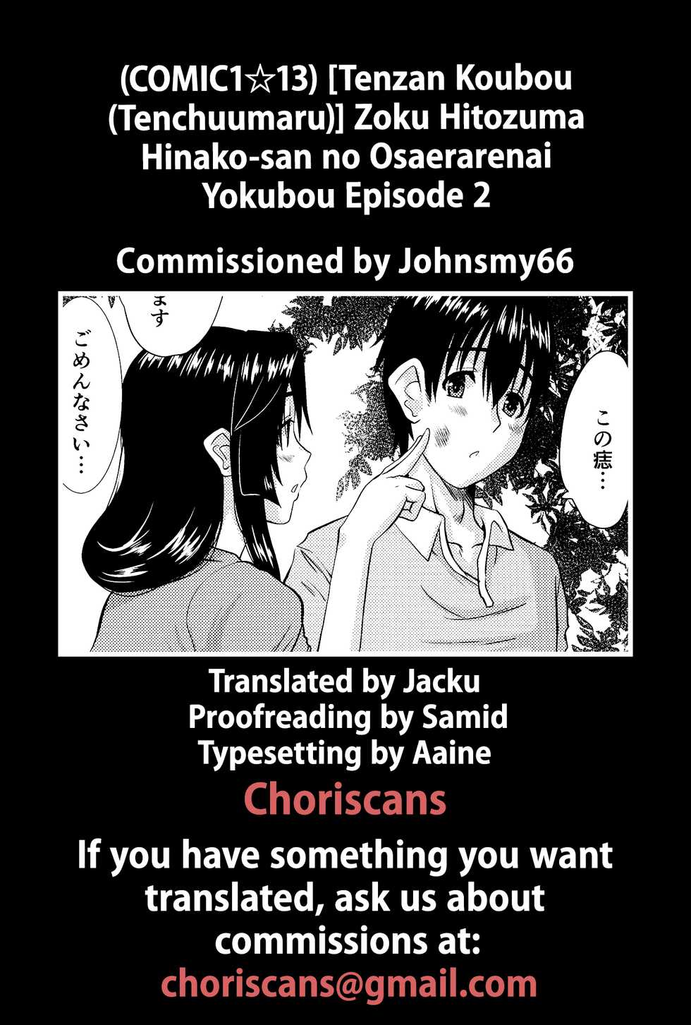 (COMIC1☆13) [Tenzan Koubou (Tenchuumaru)] Zoku Hitozuma Hinako-san no Osaerarenai Yokubou Episode 2 [English] [ChoriScans] - Page 35