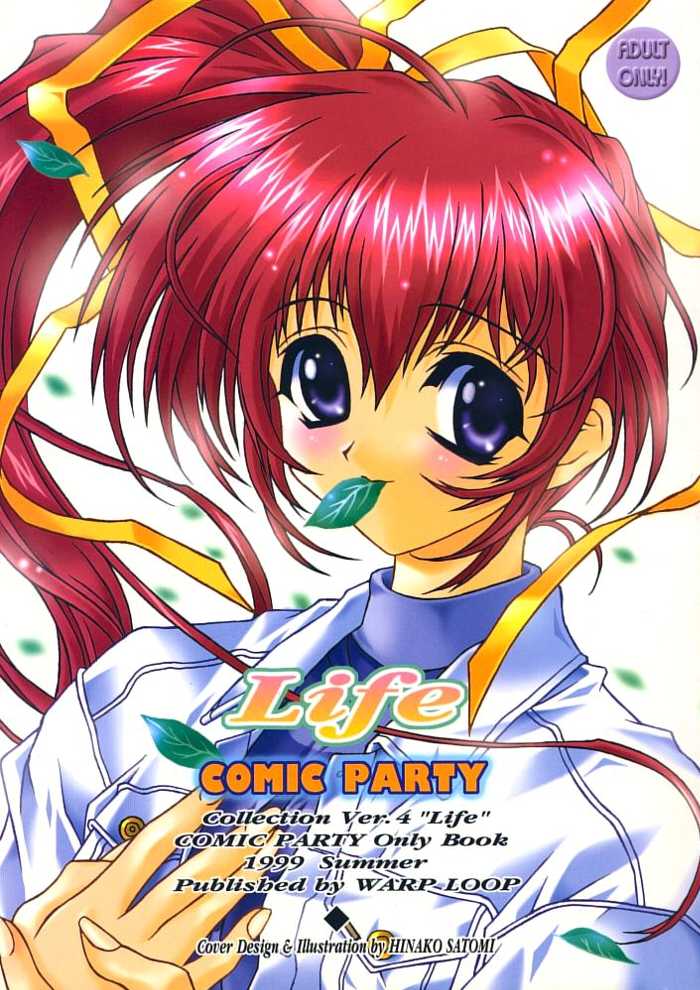 (C56) [WARP LOOP (Satomi Hinako)] Life (Comic Party) - Page 1