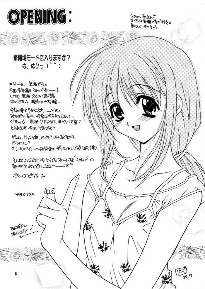 (C56) [WARP LOOP (Satomi Hinako)] Life (Comic Party) - Page 4