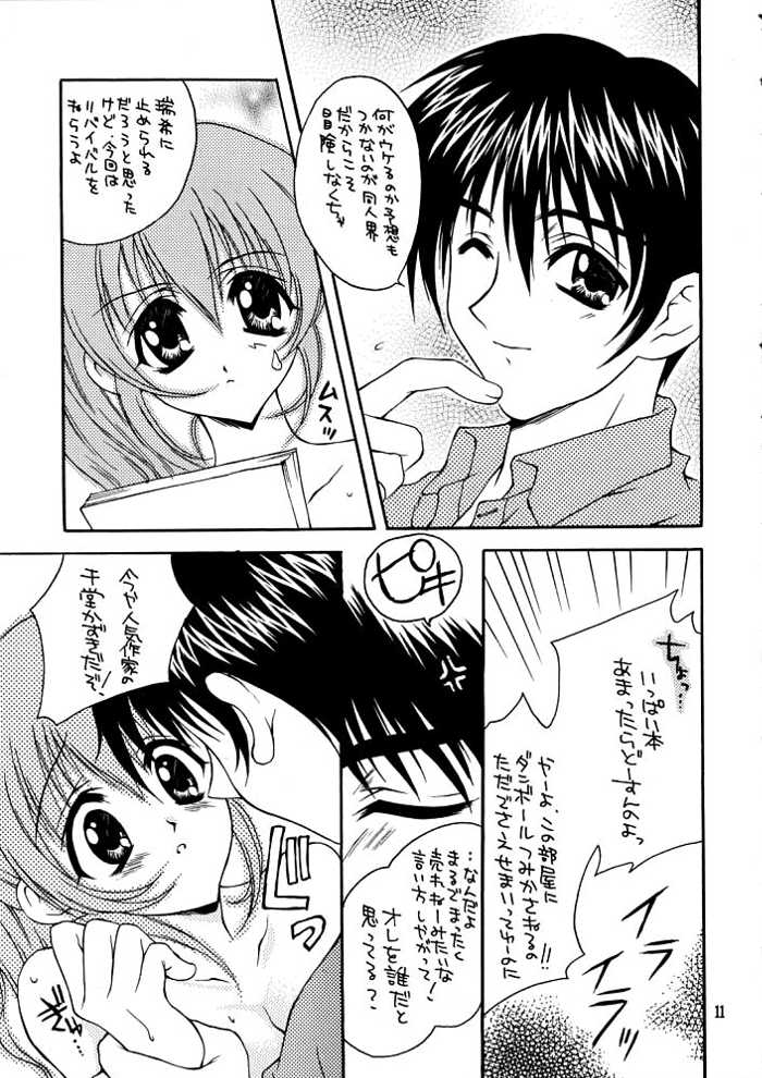 (C56) [WARP LOOP (Satomi Hinako)] Life (Comic Party) - Page 10