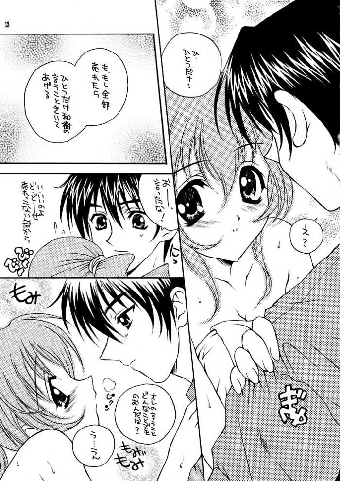 (C56) [WARP LOOP (Satomi Hinako)] Life (Comic Party) - Page 12