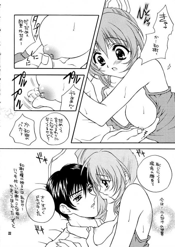(C56) [WARP LOOP (Satomi Hinako)] Life (Comic Party) - Page 21