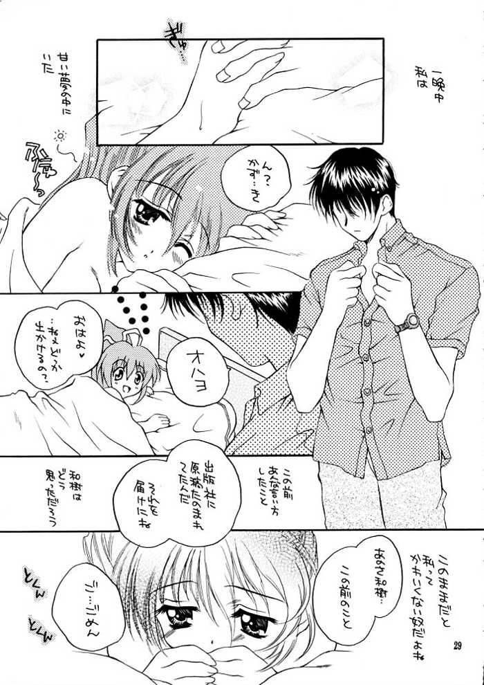 (C56) [WARP LOOP (Satomi Hinako)] Life (Comic Party) - Page 28