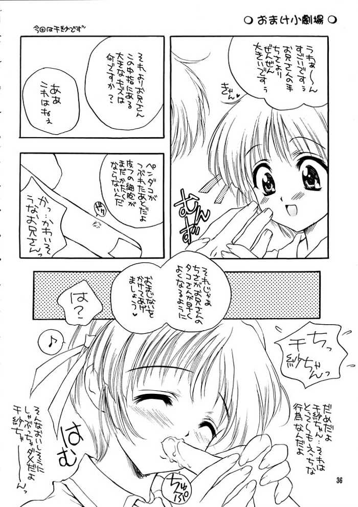(C56) [WARP LOOP (Satomi Hinako)] Life (Comic Party) - Page 35