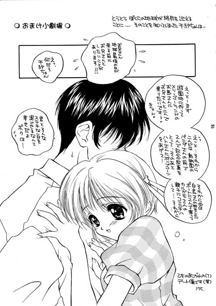 (C56) [WARP LOOP (Satomi Hinako)] Life (Comic Party) - Page 36