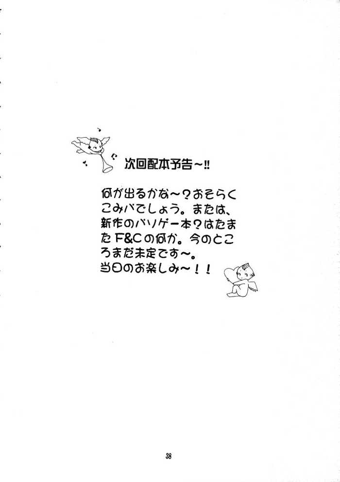 (C56) [WARP LOOP (Satomi Hinako)] Life (Comic Party) - Page 37