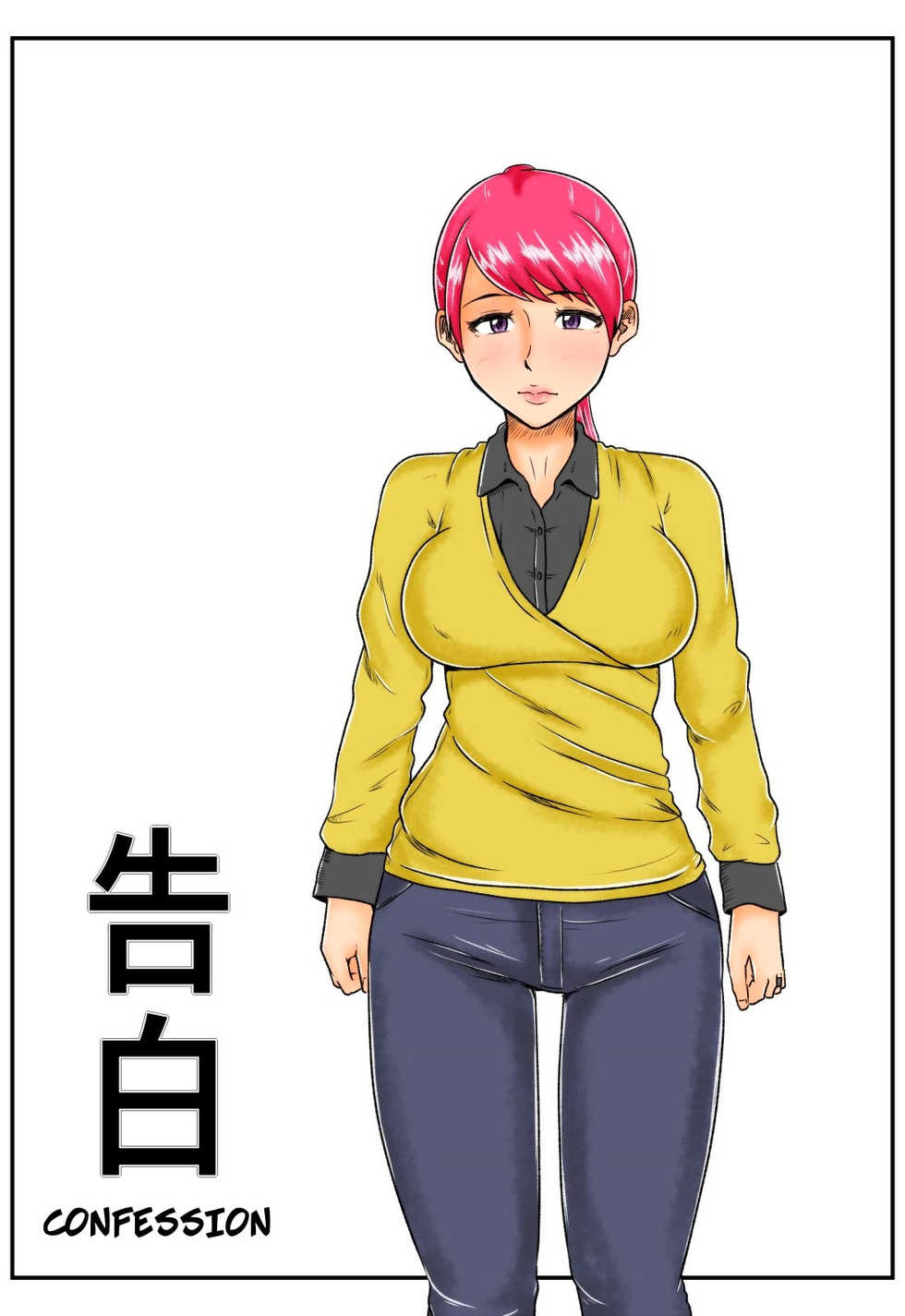 [Mikan Dou] Kokuhaku | Confession [English] [CopyOf] [Digital] - Page 2