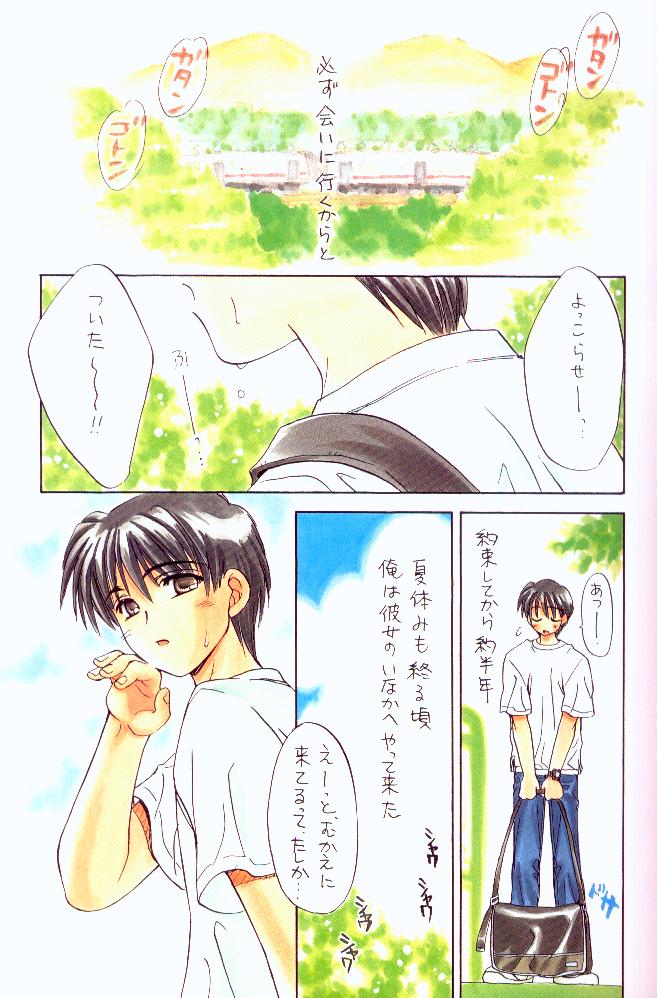 (C56) [SUKAPON-DO (Kagawa Tomonobu, Yano Takumi)] Comipa De Pon! (Comic Party) - Page 21