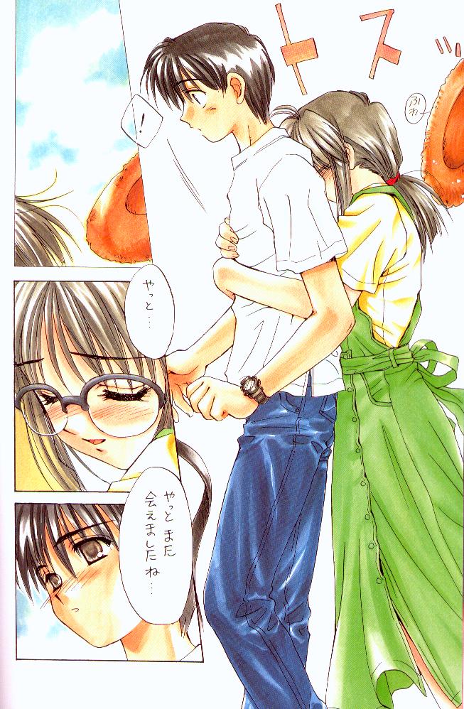 (C56) [SUKAPON-DO (Kagawa Tomonobu, Yano Takumi)] Comipa De Pon! (Comic Party) - Page 22