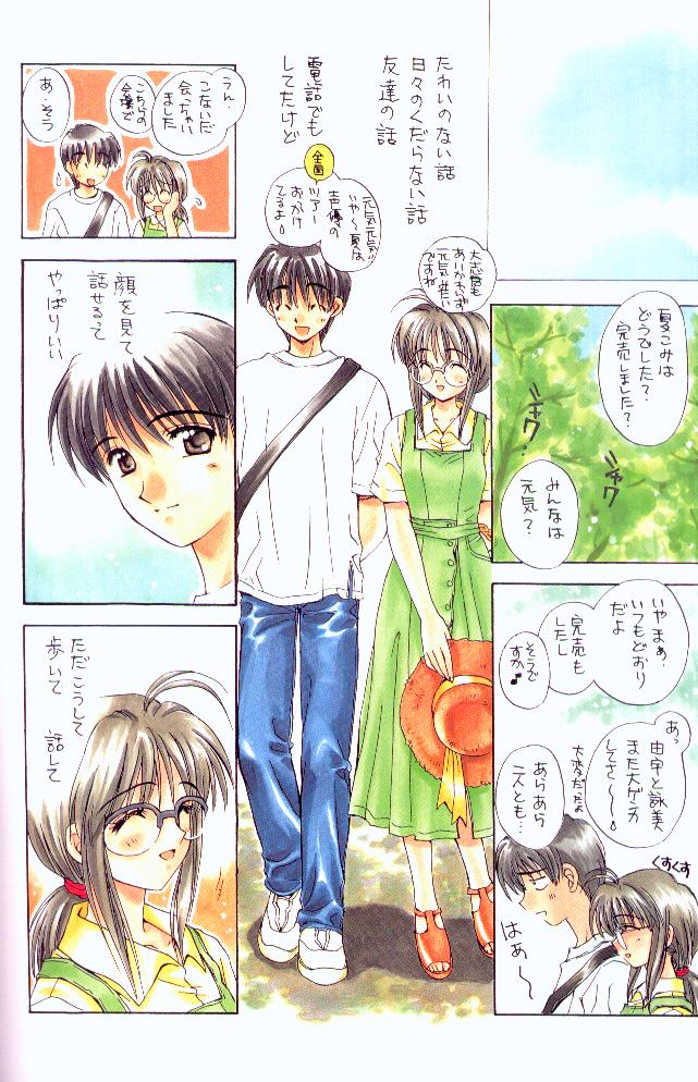 (C56) [SUKAPON-DO (Kagawa Tomonobu, Yano Takumi)] Comipa De Pon! (Comic Party) - Page 24