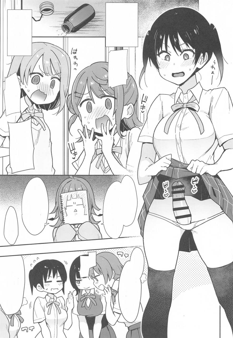 (AC2) [Inbou no Teikoku (IN-KA of the Dead)] Tokimeki Chinchin Binbin Go!!! (Love Live! Nijigasaki High School Idol Club) [Textless] - Page 2