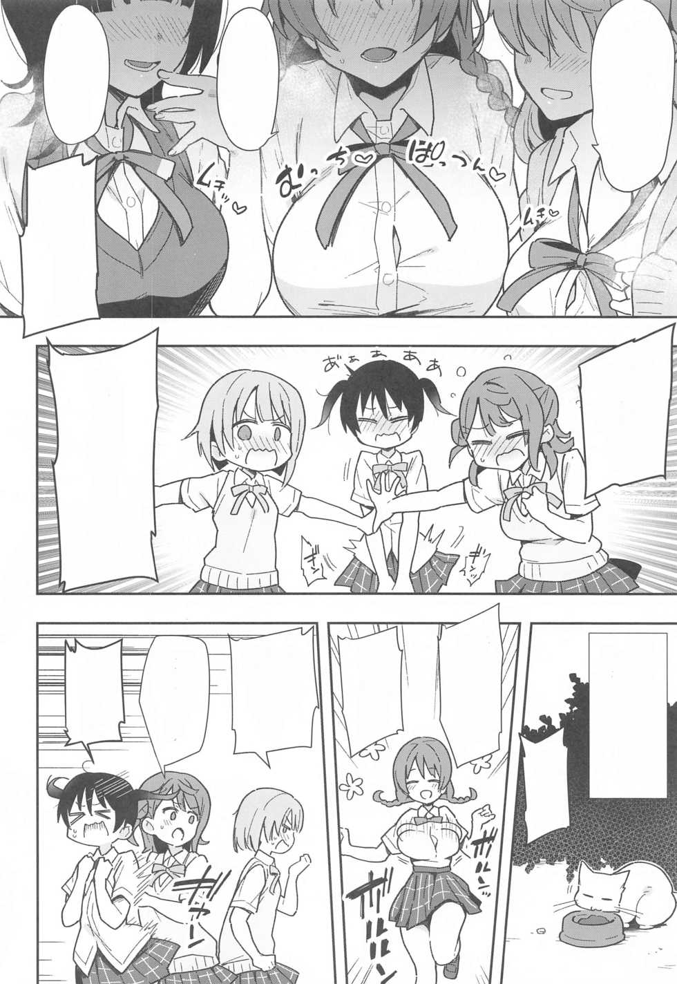 (AC2) [Inbou no Teikoku (IN-KA of the Dead)] Tokimeki Chinchin Binbin Go!!! (Love Live! Nijigasaki High School Idol Club) [Textless] - Page 3