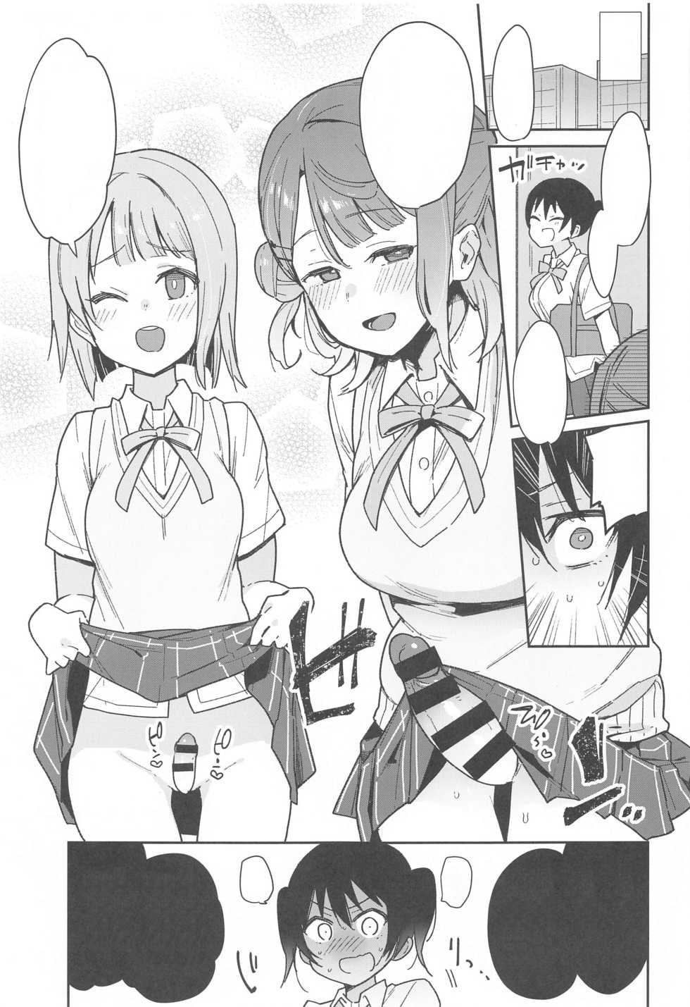 (AC2) [Inbou no Teikoku (IN-KA of the Dead)] Tokimeki Chinchin Binbin Go!!! (Love Live! Nijigasaki High School Idol Club) [Textless] - Page 22