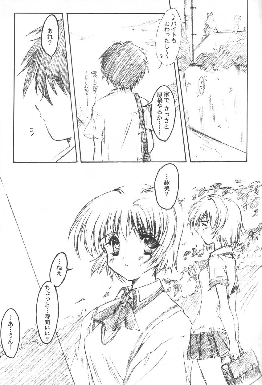 [HIGH RISK REVOLUTION (Aizawa Hiroshi)] Watashi o Komipa ni Tsuretette!! 3 (Comic Party) - Page 3