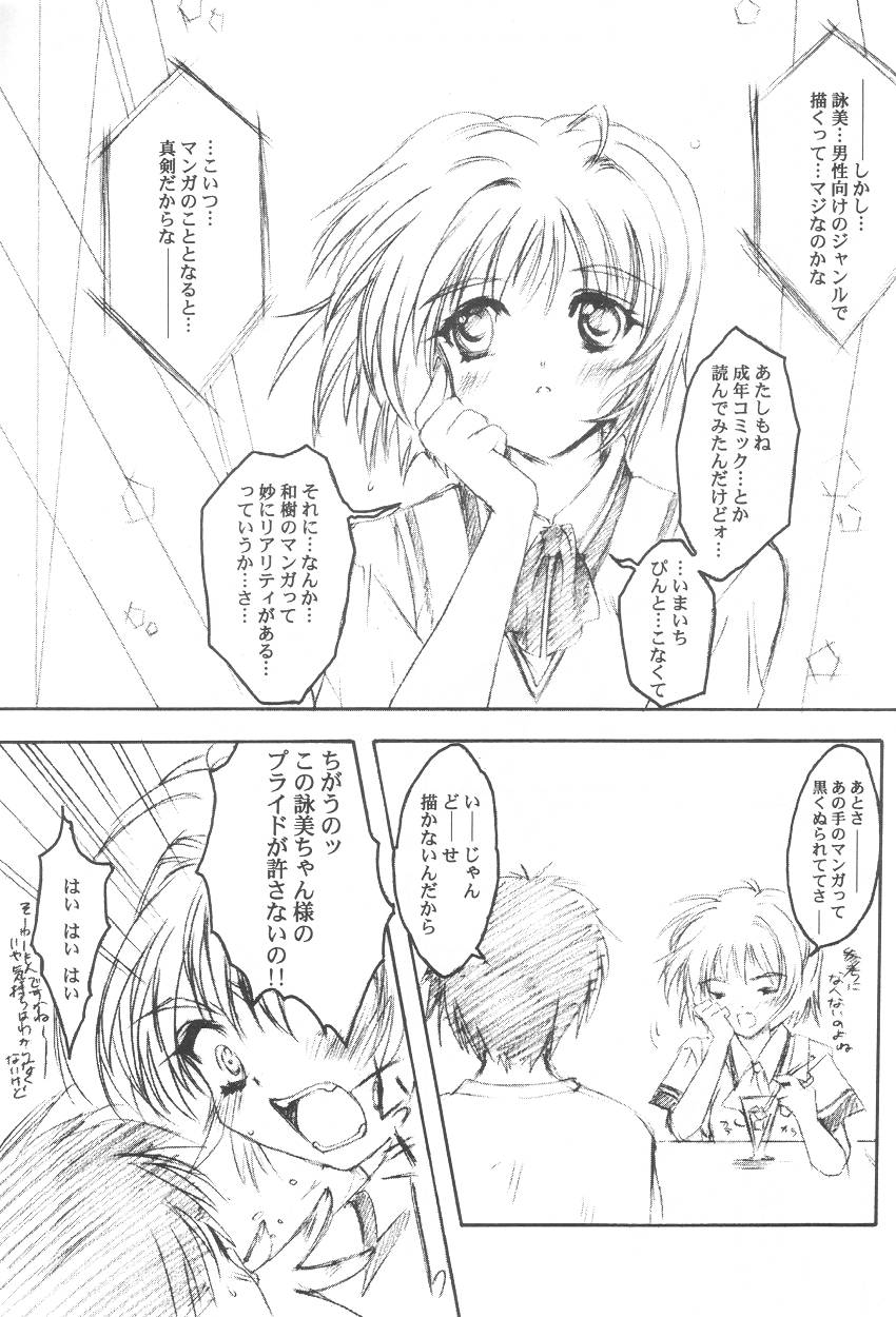 [HIGH RISK REVOLUTION (Aizawa Hiroshi)] Watashi o Komipa ni Tsuretette!! 3 (Comic Party) - Page 6