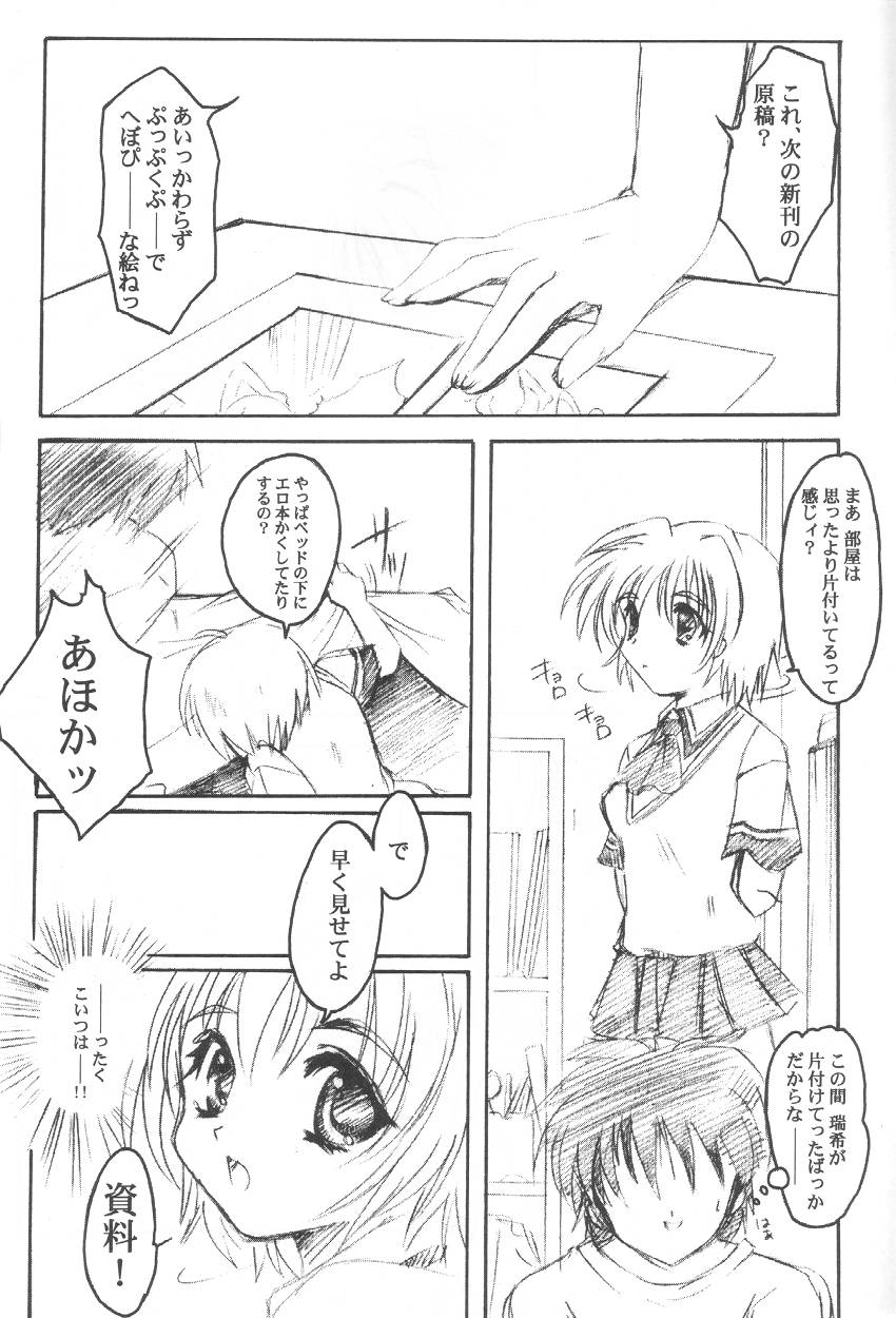 [HIGH RISK REVOLUTION (Aizawa Hiroshi)] Watashi o Komipa ni Tsuretette!! 3 (Comic Party) - Page 7