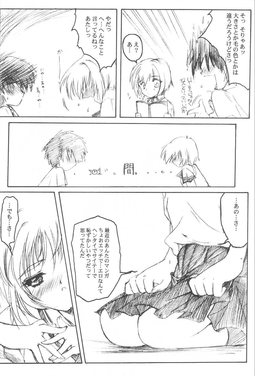 [HIGH RISK REVOLUTION (Aizawa Hiroshi)] Watashi o Komipa ni Tsuretette!! 3 (Comic Party) - Page 9