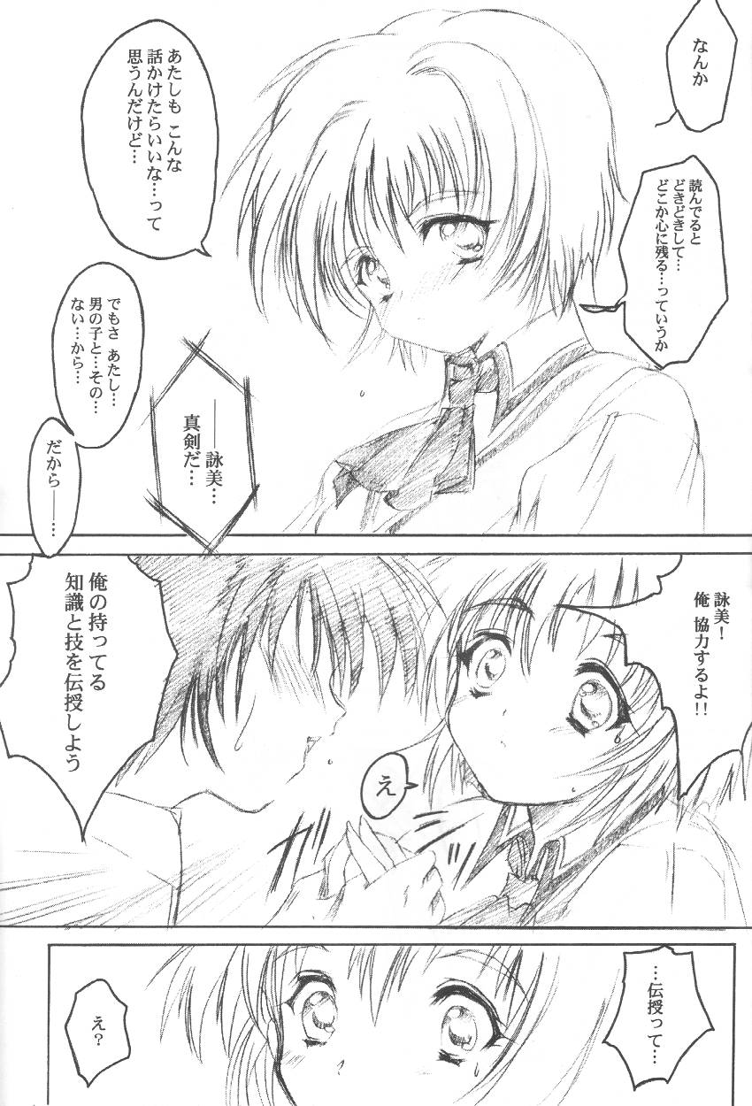 [HIGH RISK REVOLUTION (Aizawa Hiroshi)] Watashi o Komipa ni Tsuretette!! 3 (Comic Party) - Page 10