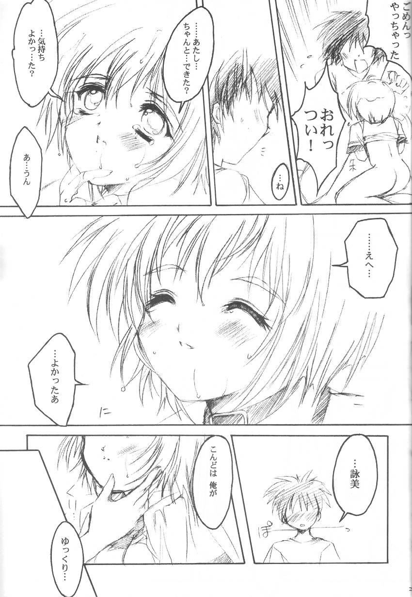 [HIGH RISK REVOLUTION (Aizawa Hiroshi)] Watashi o Komipa ni Tsuretette!! 3 (Comic Party) - Page 28