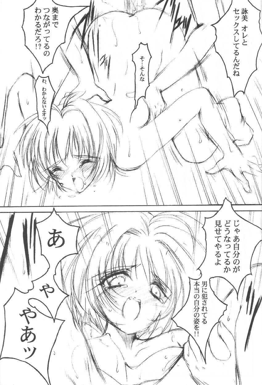 [HIGH RISK REVOLUTION (Aizawa Hiroshi)] Watashi o Komipa ni Tsuretette!! 3 (Comic Party) - Page 32