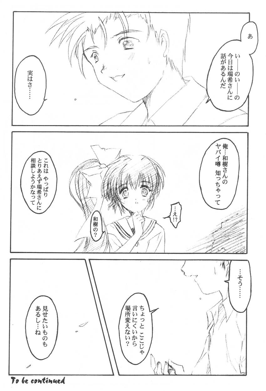 [HIGH RISK REVOLUTION (Aizawa Hiroshi)] Watashi o Komipa ni Tsuretette!! 3 (Comic Party) - Page 35