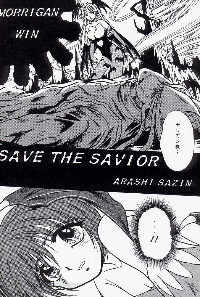 (C54) [Soul Magic, Magudara Kaihou Doumei (Sudoo Kaoru, Sajin Arashi)] GARGOYLE (Darkstalkers) - Page 17