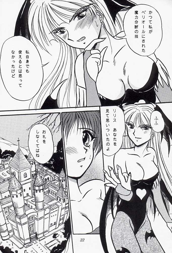 (C54) [Soul Magic, Magudara Kaihou Doumei (Sudoo Kaoru, Sajin Arashi)] GARGOYLE (Darkstalkers) - Page 19