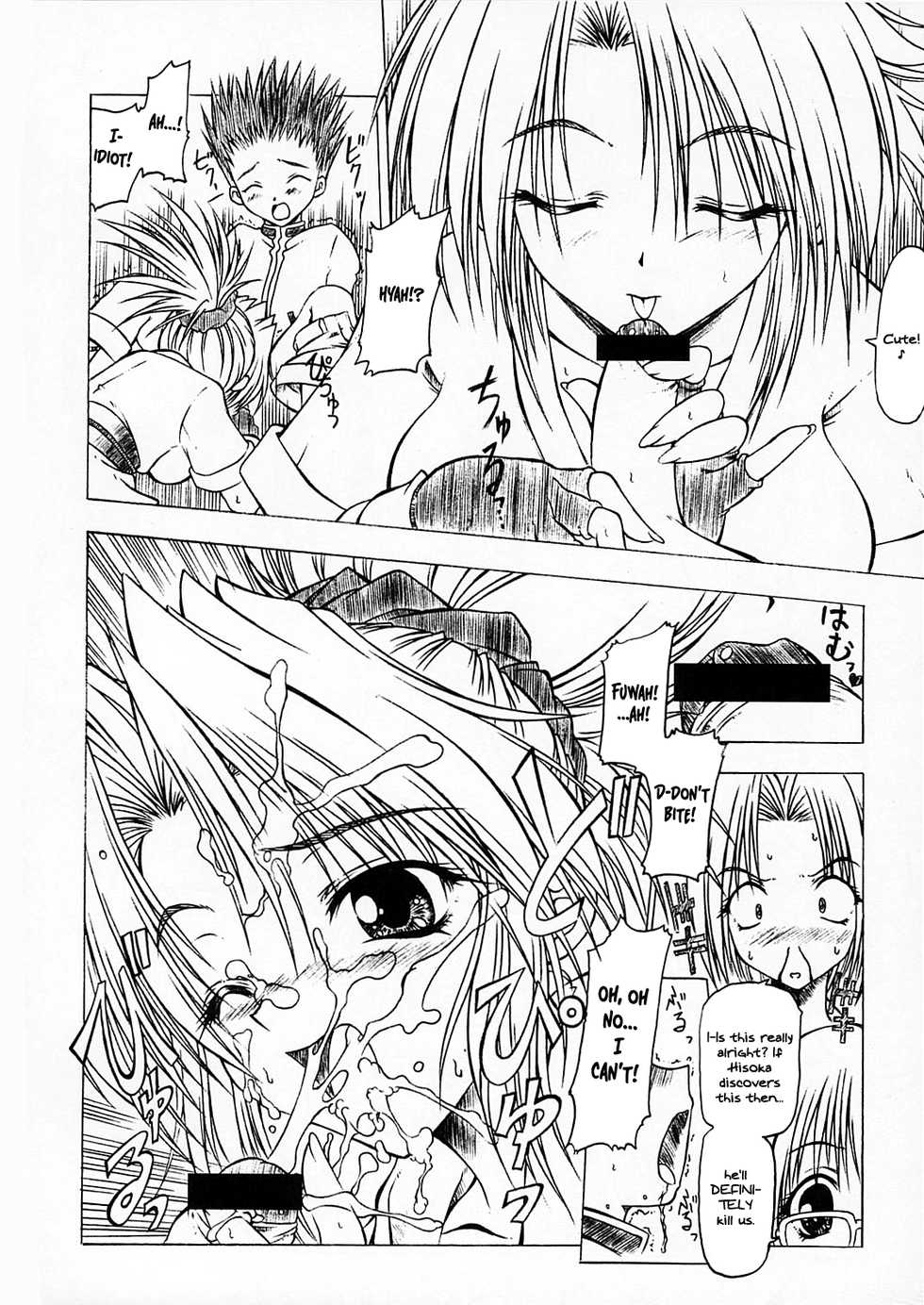 [ALICE-DO (Miyauchi Izumi)] Nennyuu | Breast desire (Hunter x Hunter) [English] [EHCOVE] - Page 9