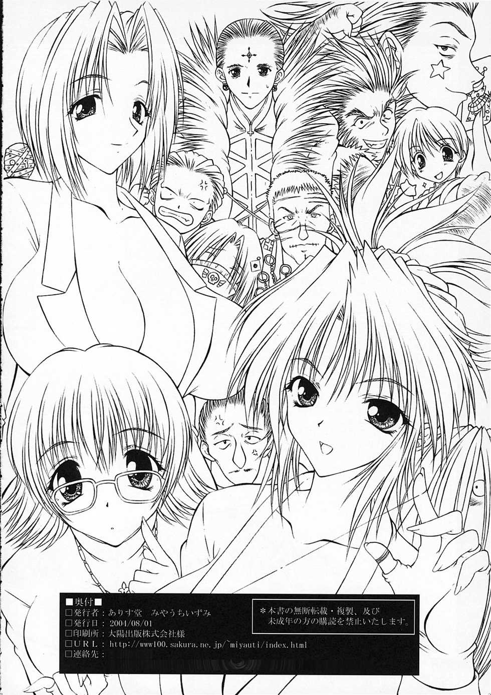 [ALICE-DO (Miyauchi Izumi)] Nennyuu | Breast desire (Hunter x Hunter) [English] [EHCOVE] - Page 26